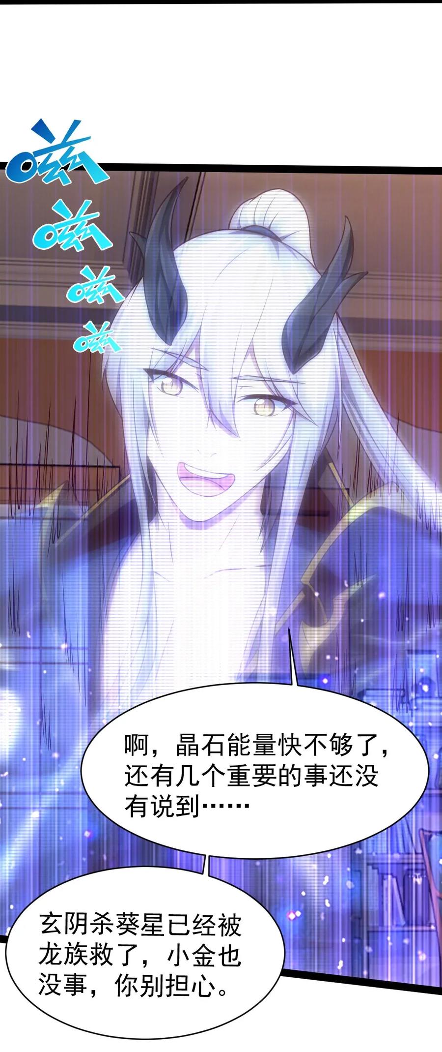 092 拜见龙主！53