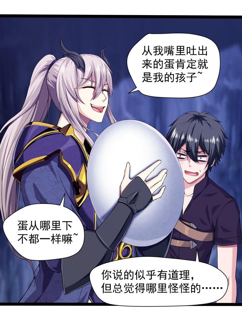 006 你也是穿越的？！25
