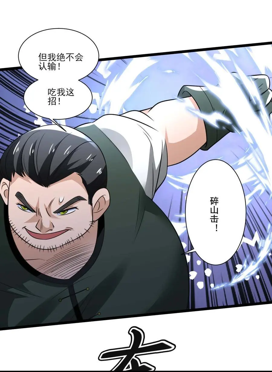 429 刘枫VS力王 二25