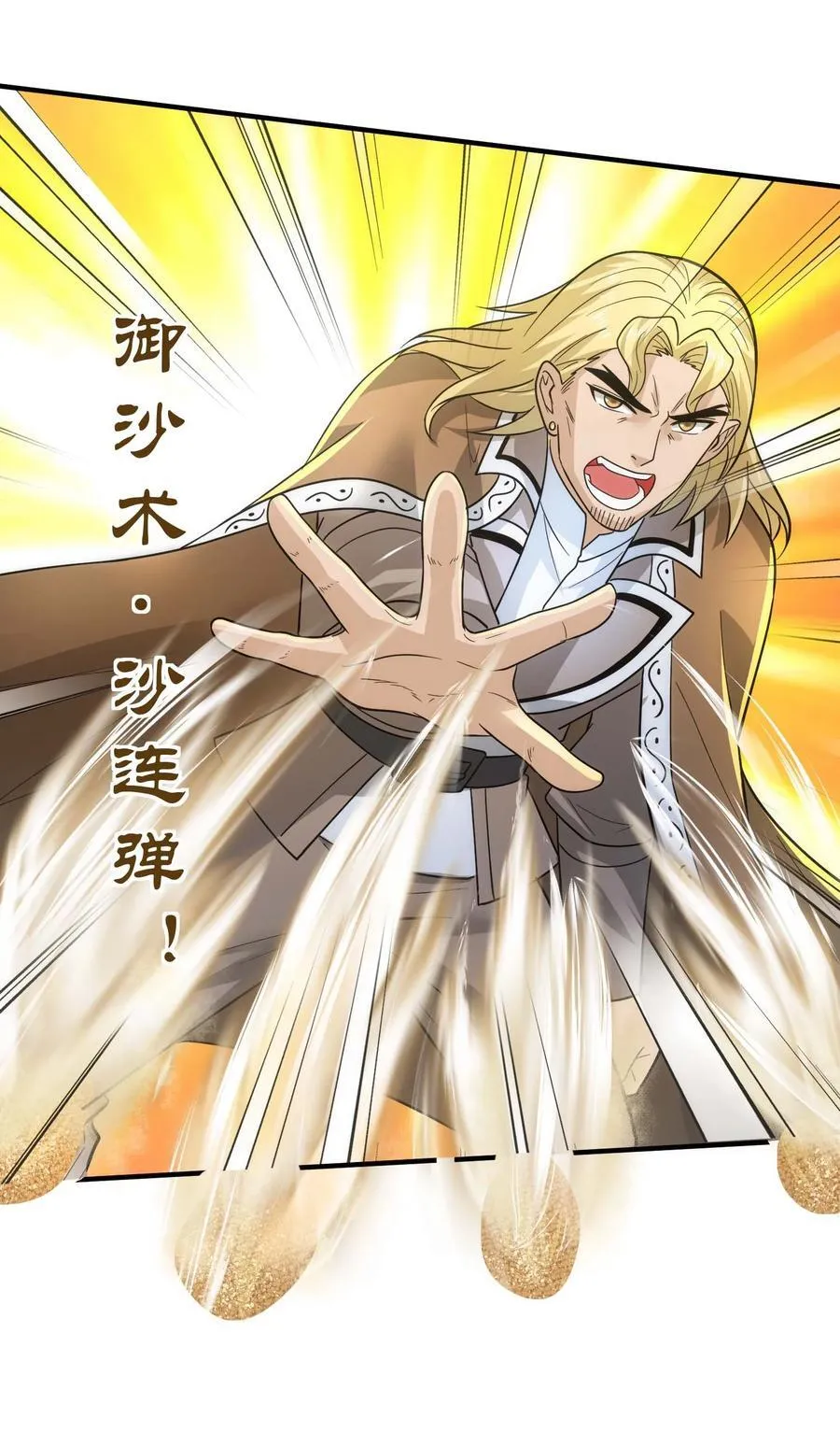 453 沙摩洛之死19