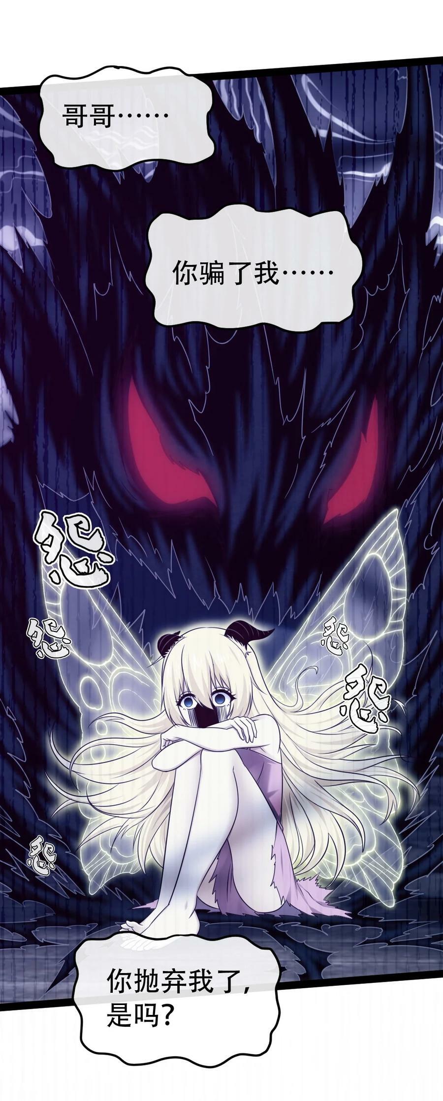 345 彻底变身恐魔35