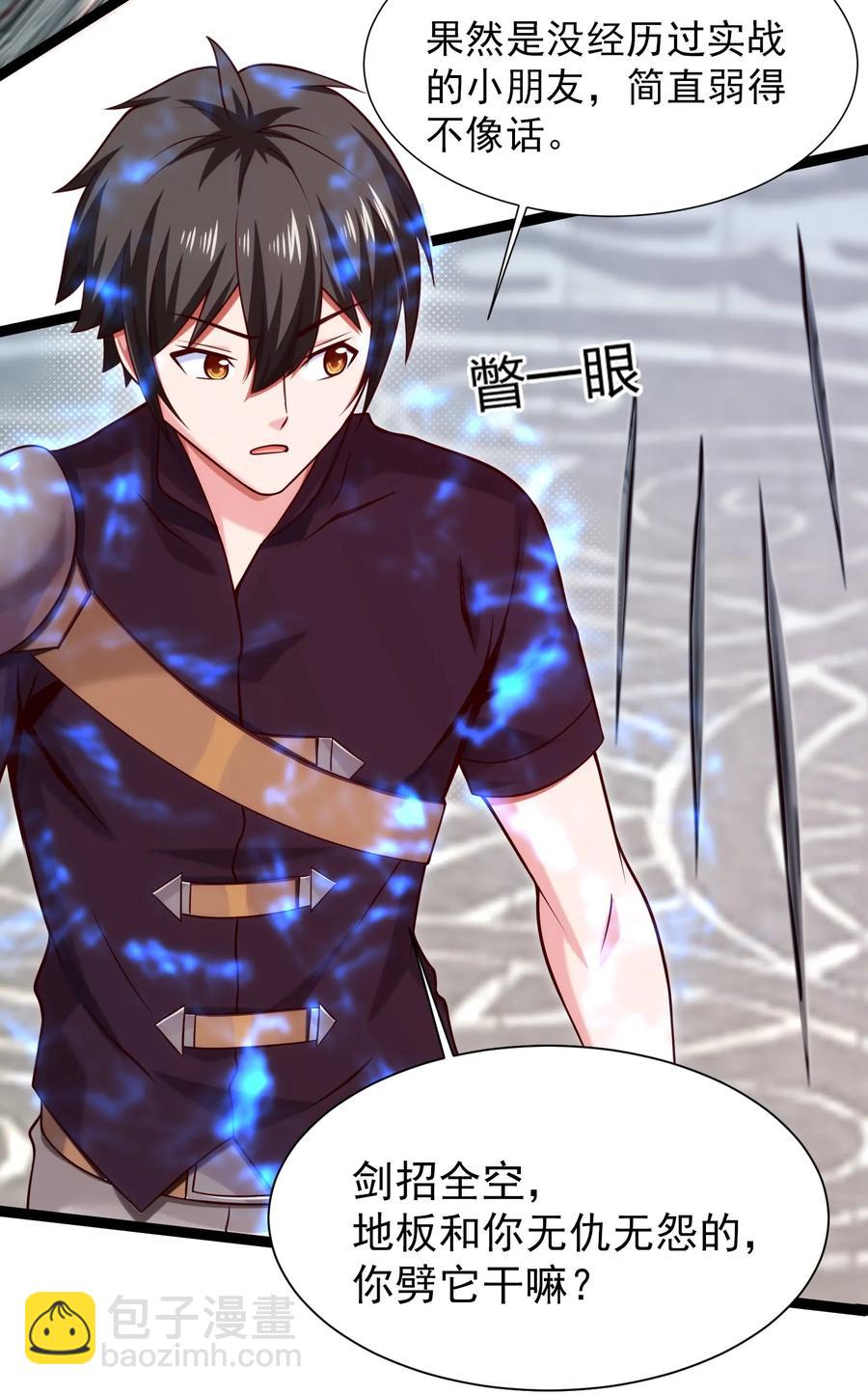 056 你会用剑吗？29