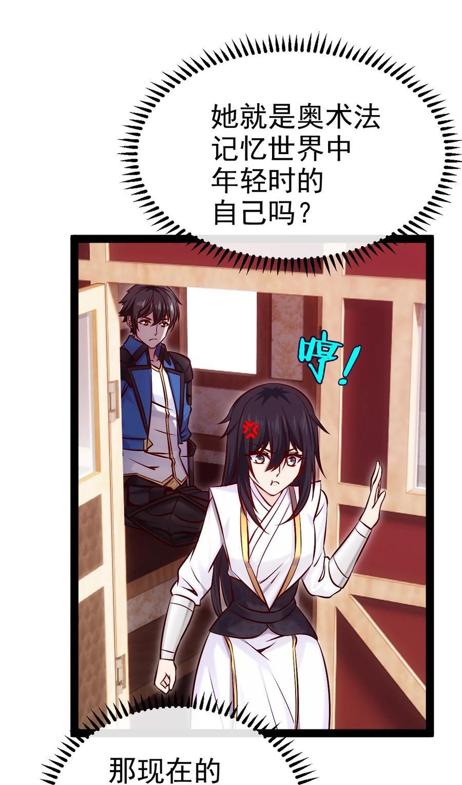 386 这次换我来32