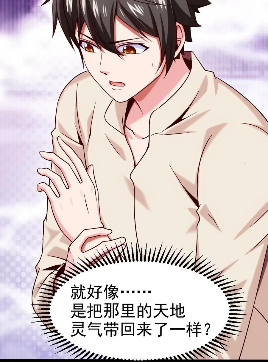 132 你就是这么照顾他的？！23