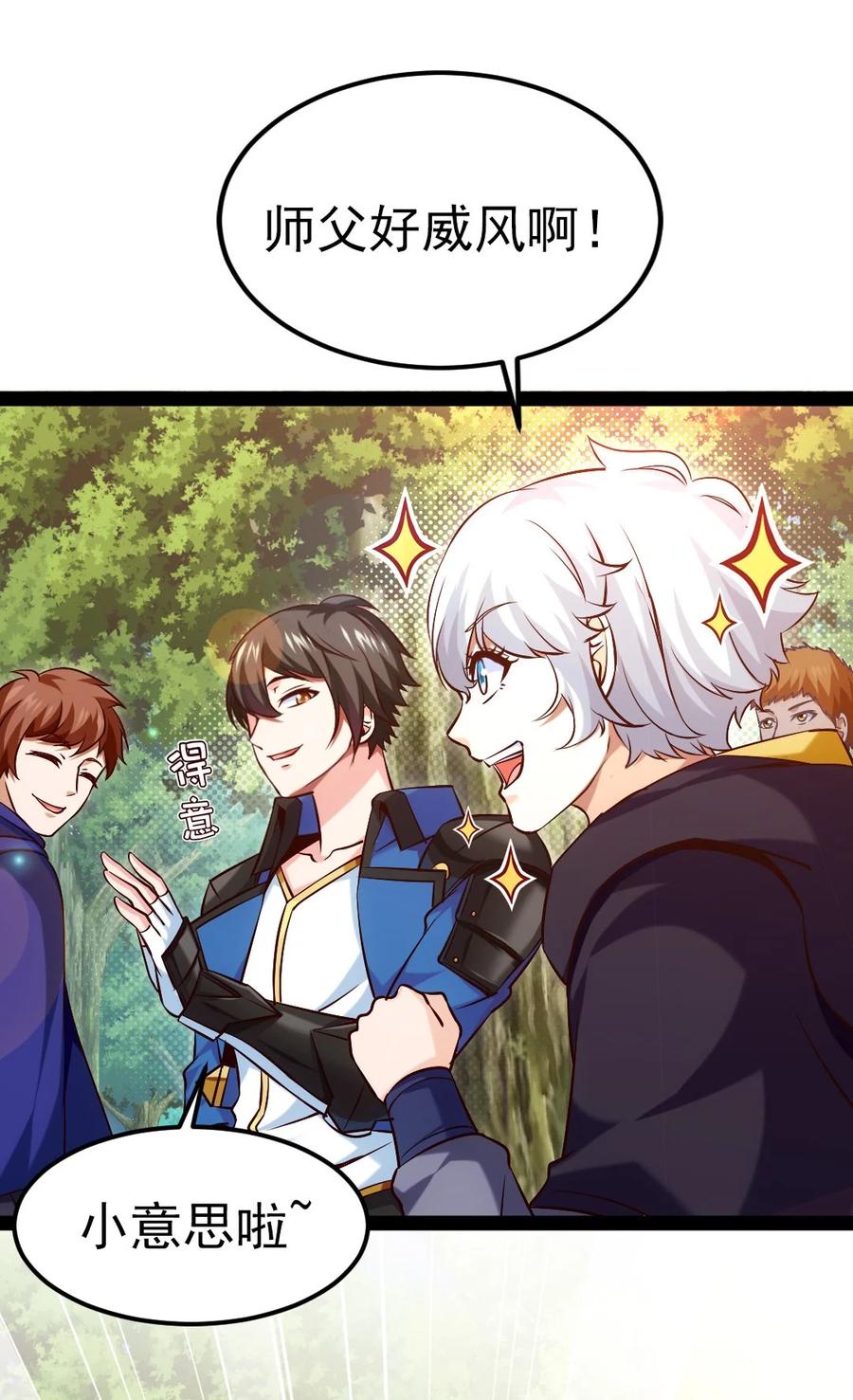 225 二？师？娘？！19