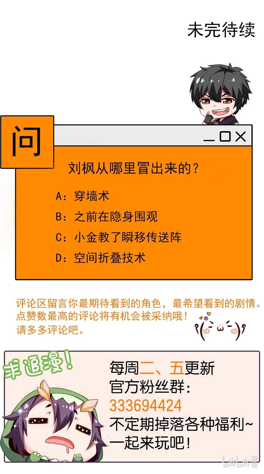 116 你觉得修炼最重要的是什么？53