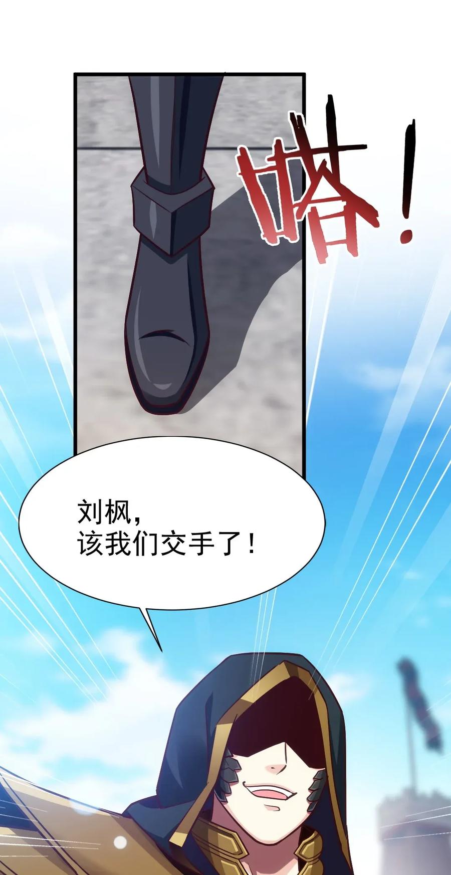 081 留着和薇儿去说吧！53