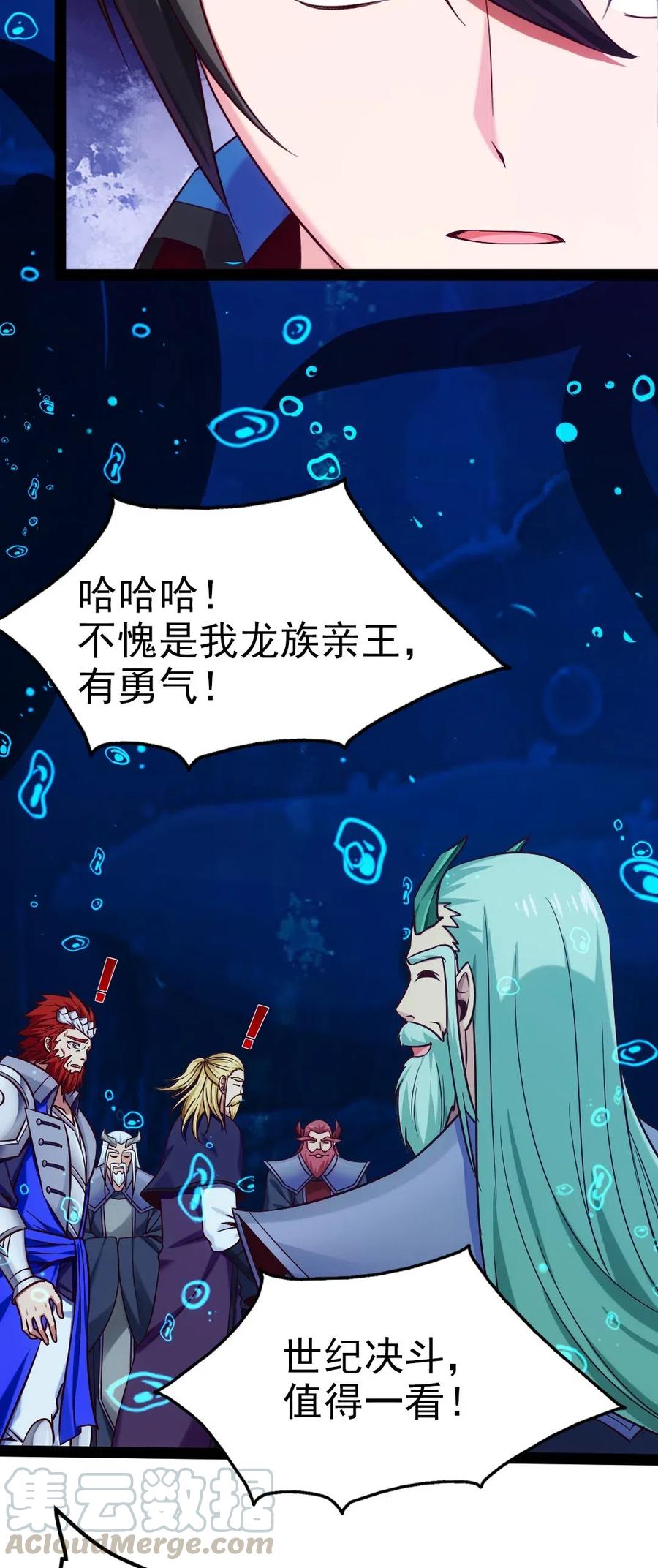 162 世纪决斗28