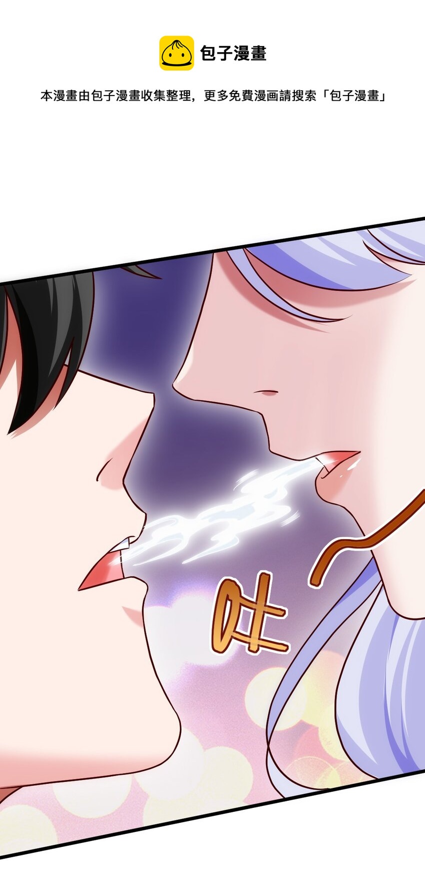 269 她……她想吻我？8