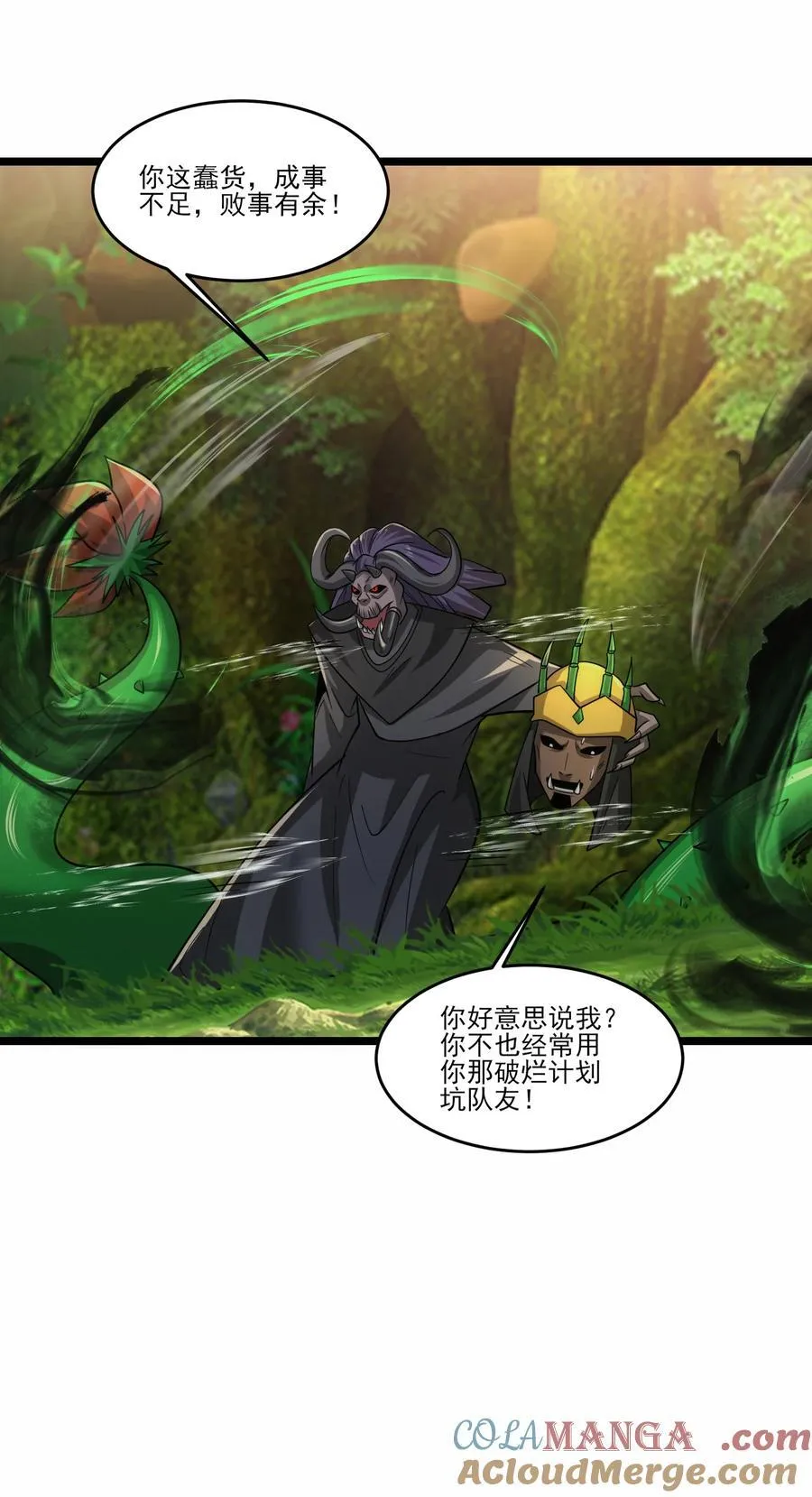 467 万木灵液28