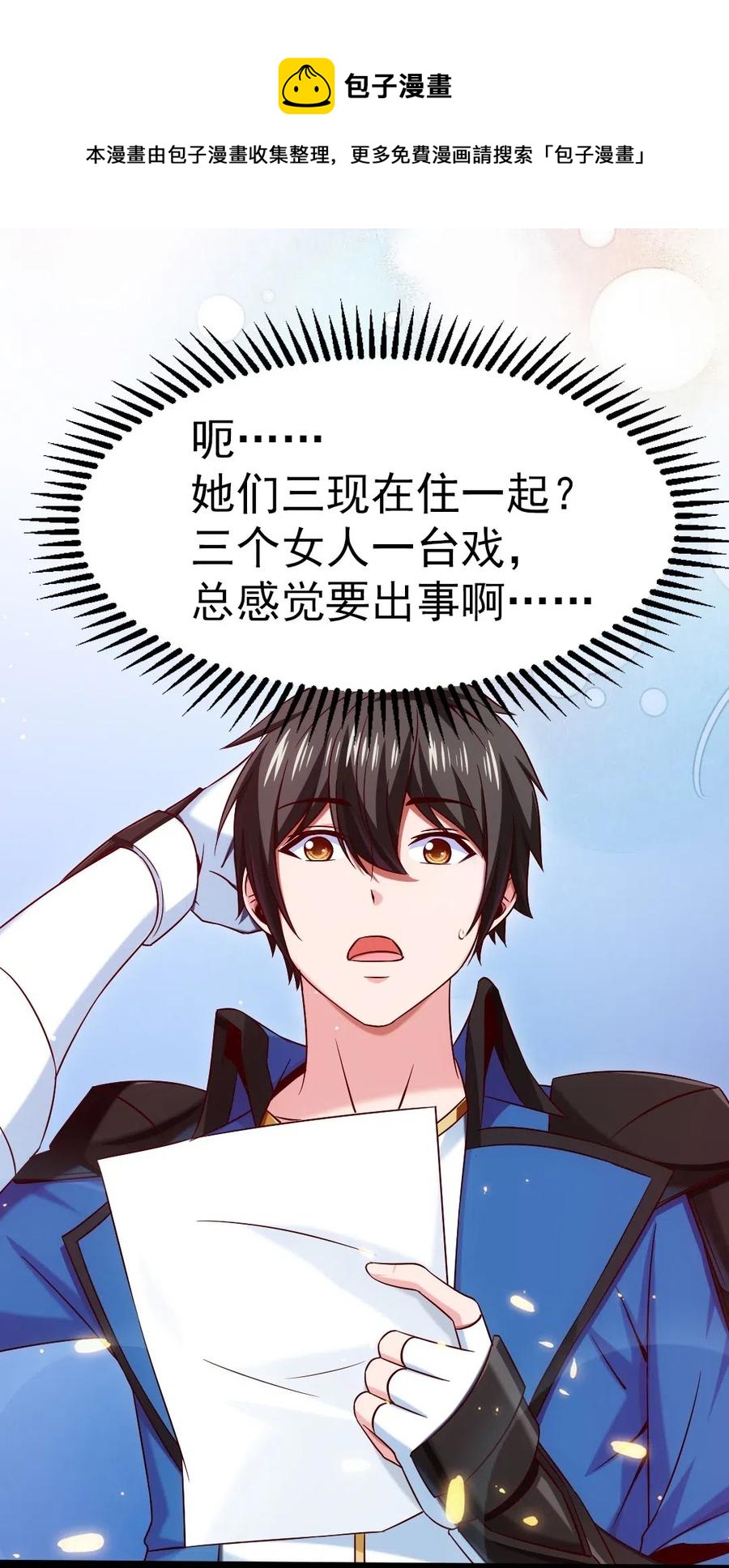 147 薇儿来信22