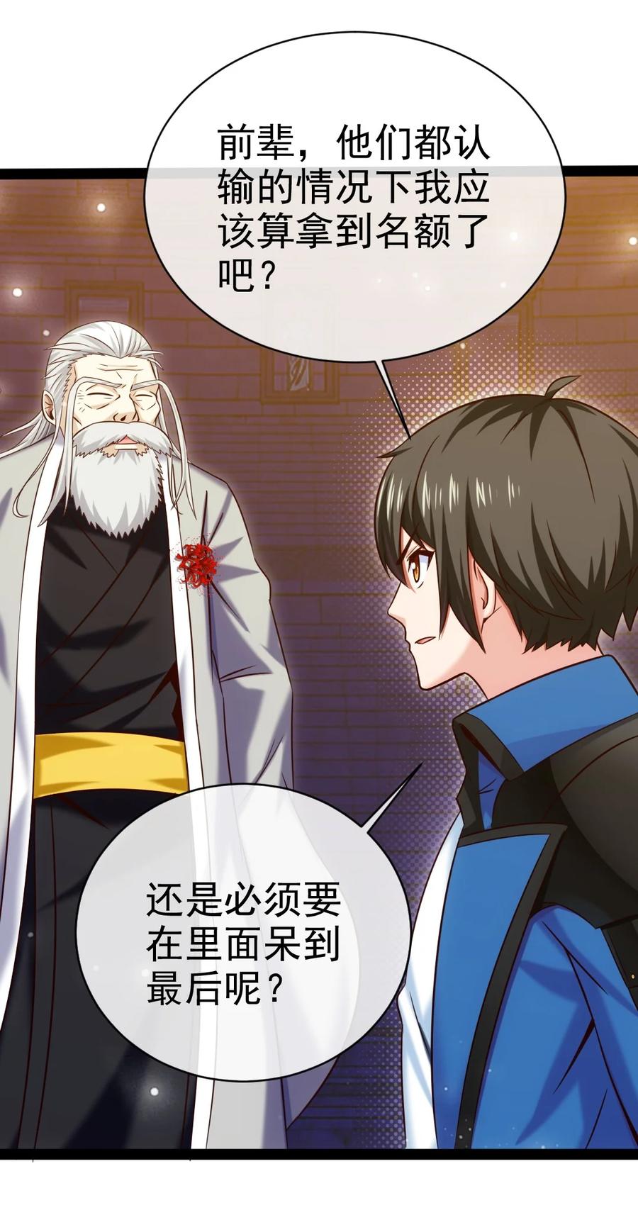 245 演的太假了31