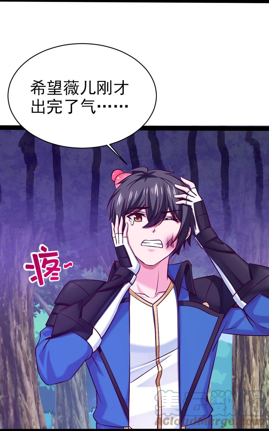 225 二？师？娘？！36