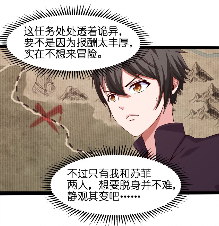 027 要退出的是你们，不是我19