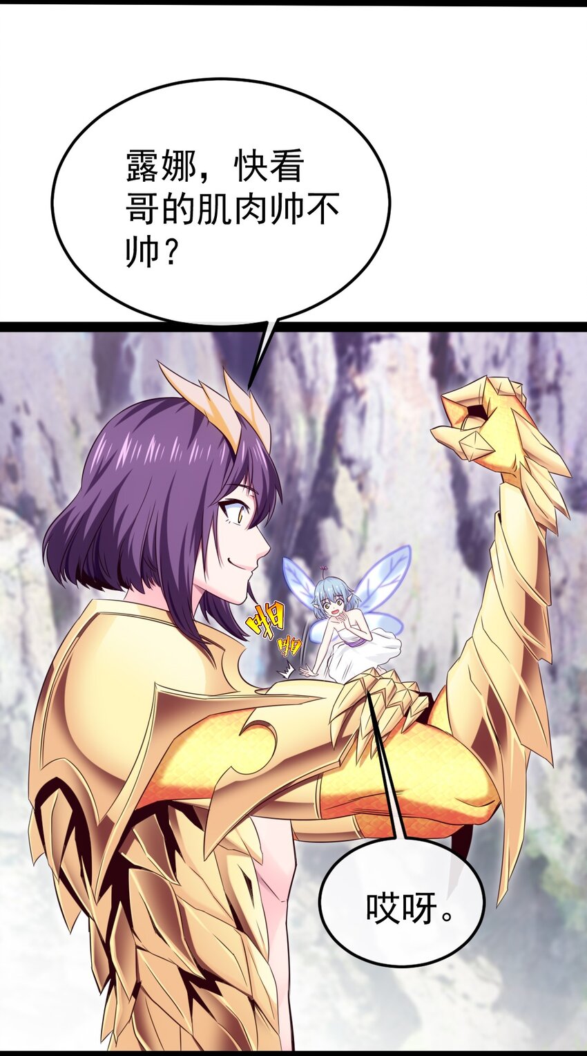 306 剑灵领域17