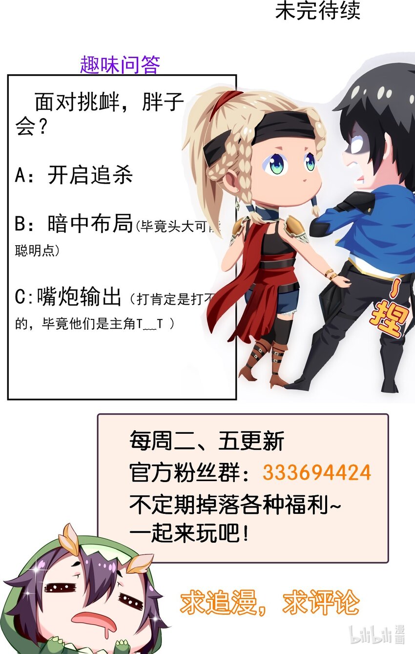 287 猎杀弑天雕行动43