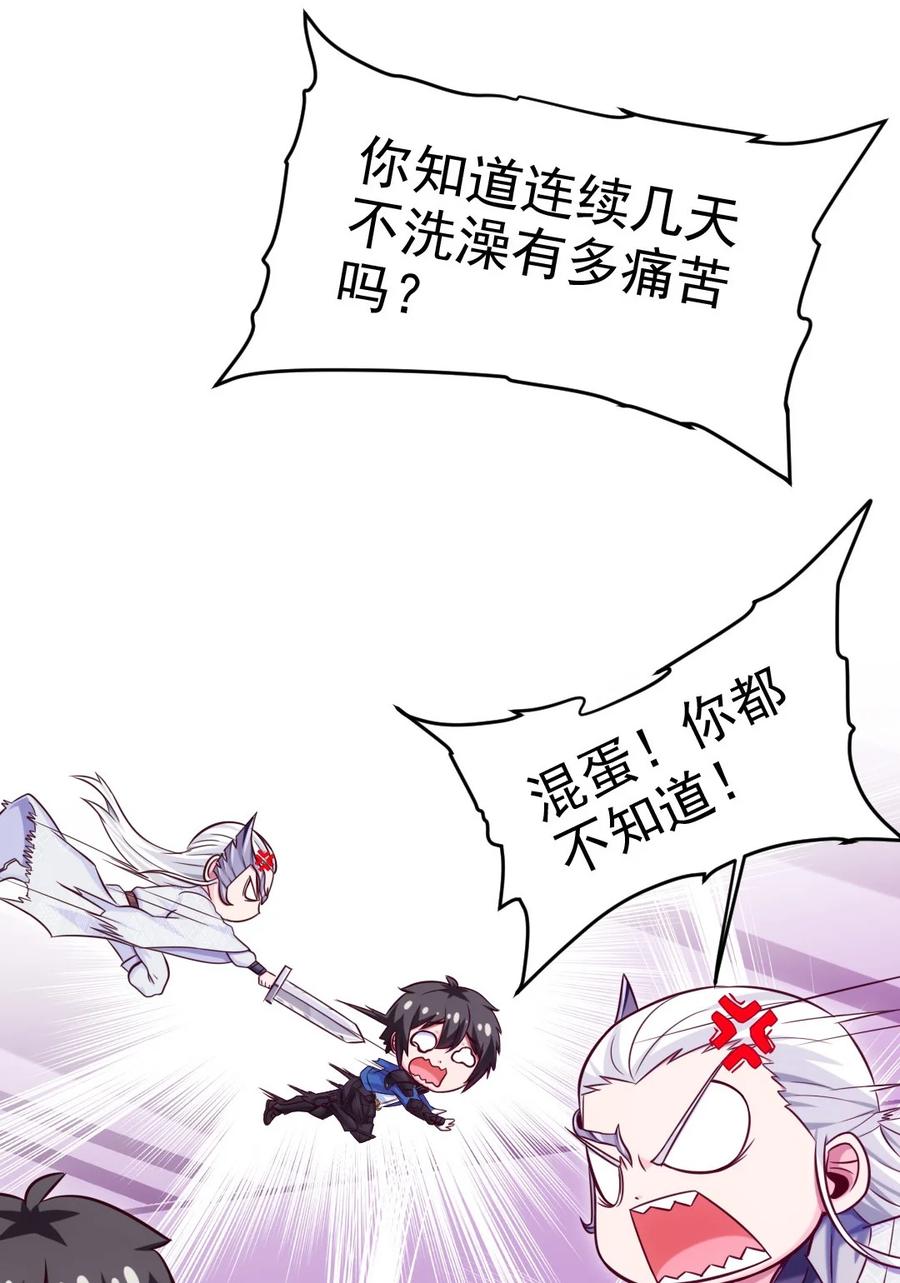 225 二？师？娘？！43
