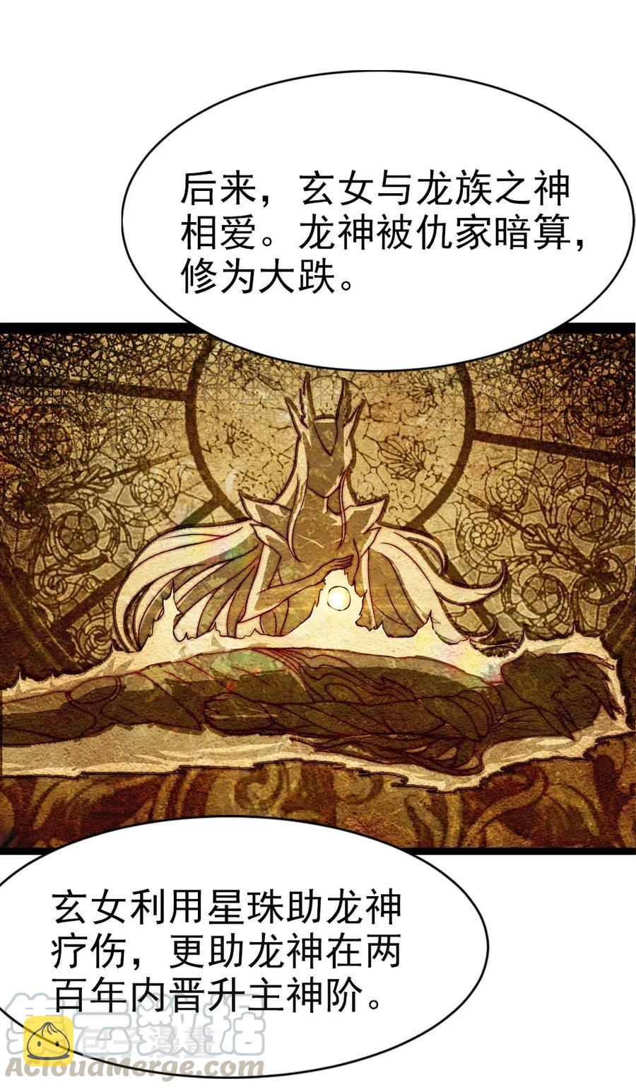 091 黑龙再临18