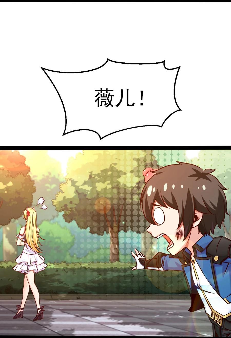 225 二？师？娘？！35