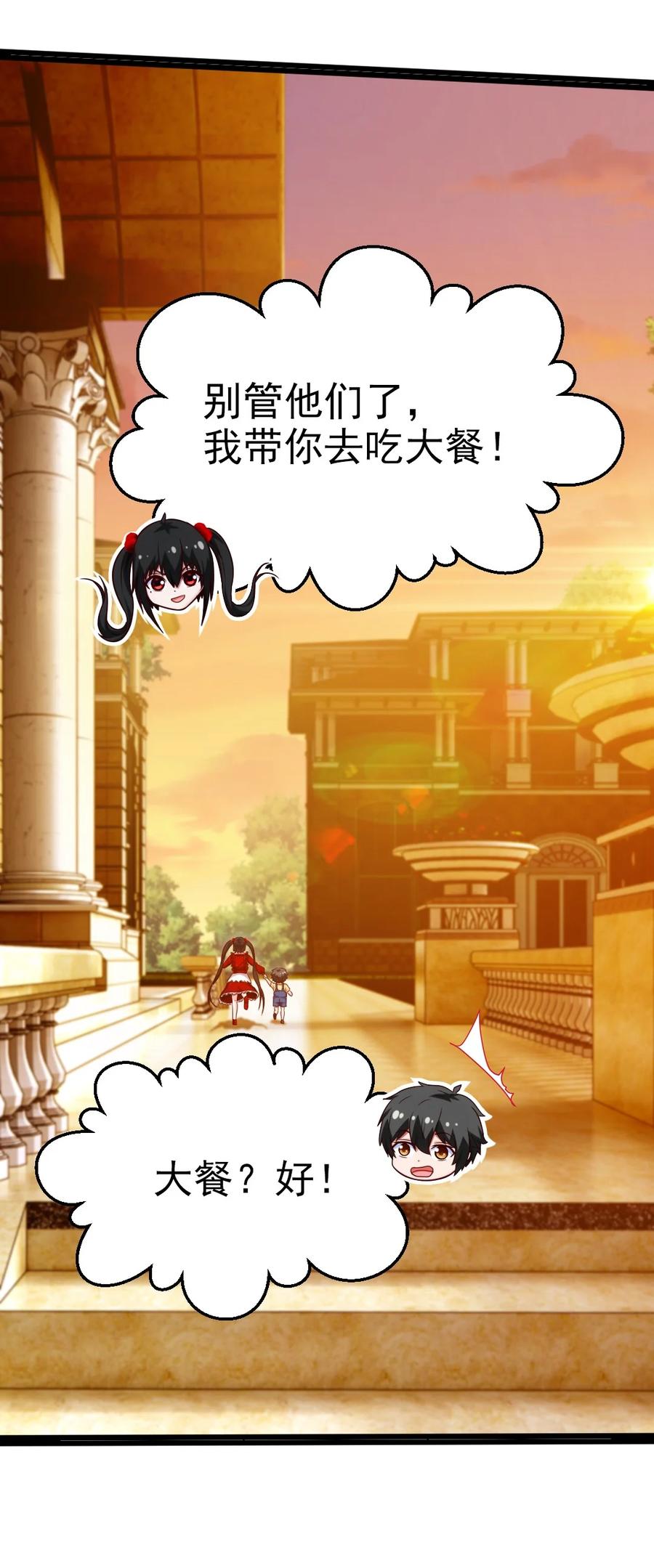195 姑……姑爷？43