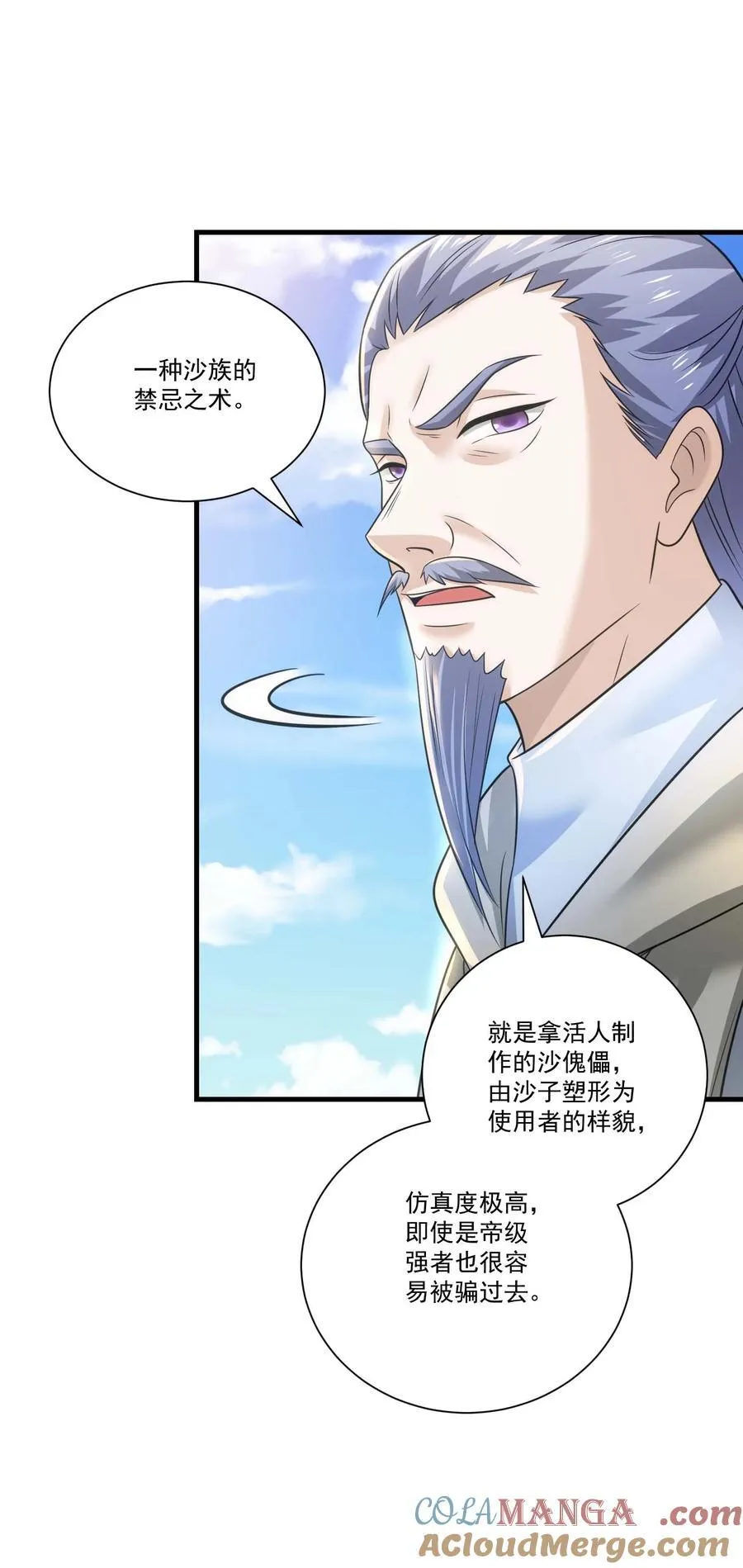 453 沙摩洛之死8