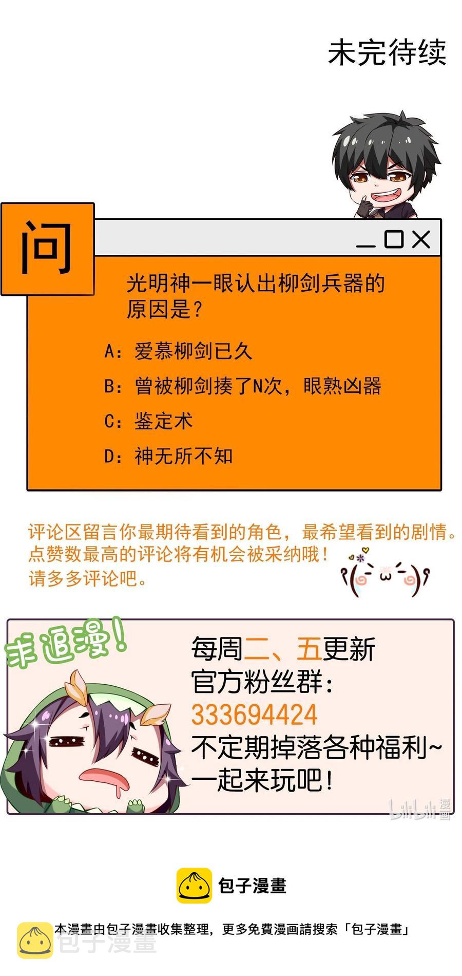 182 又是神？47