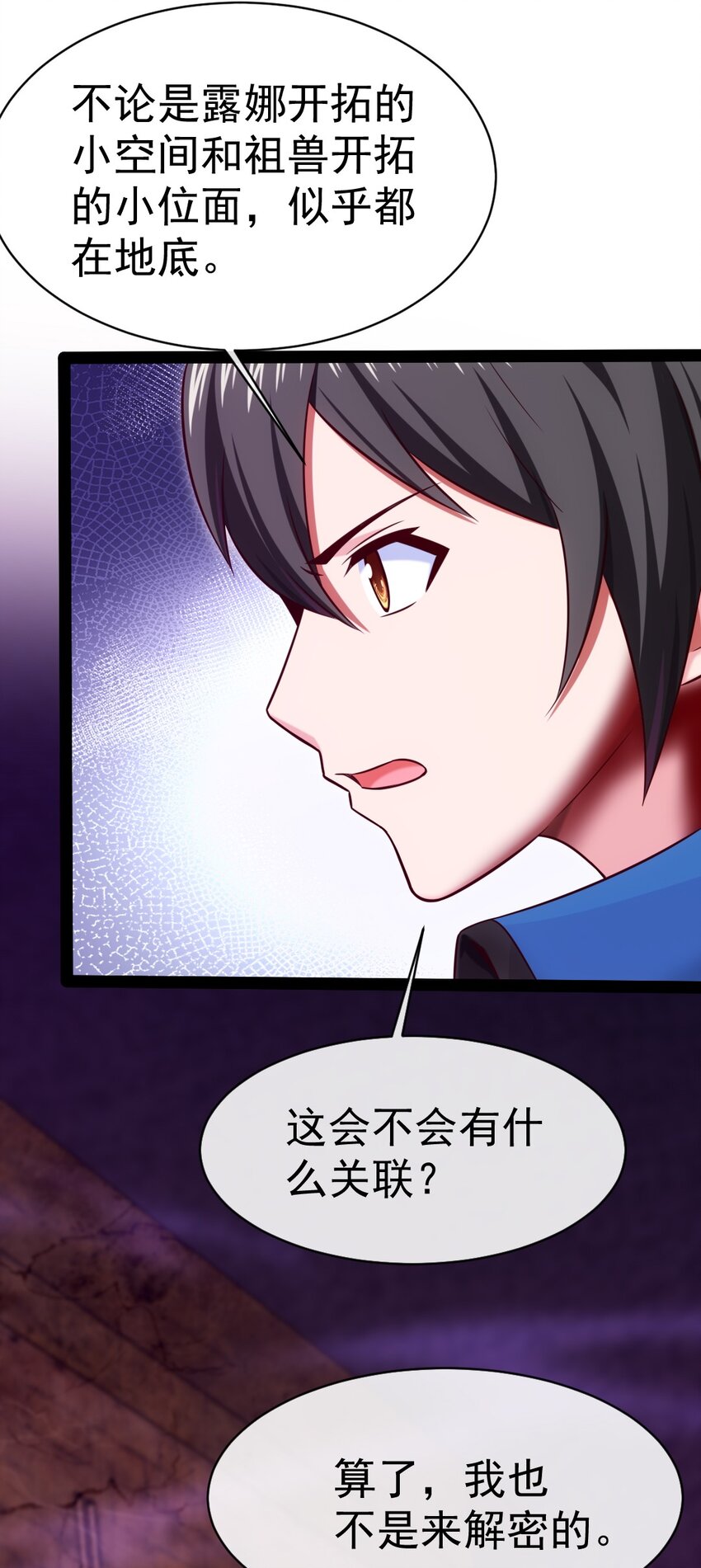 326 探秘恐魔深渊43