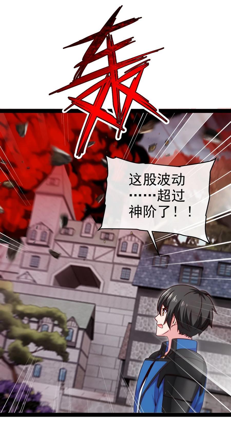 378 献祭开始23
