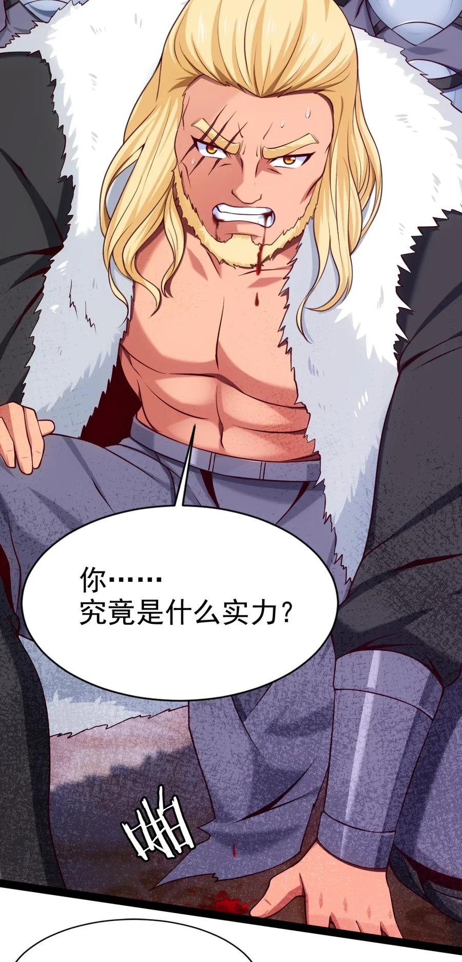 106 你究竟是什么实力？34