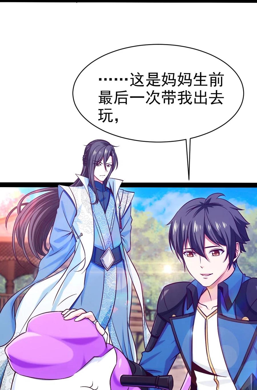 142 柳剑之托2