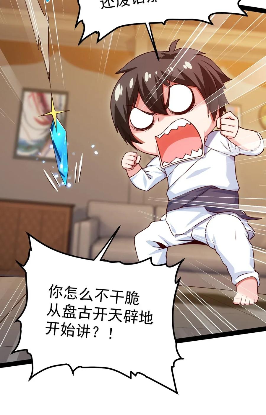 092 拜见龙主！55