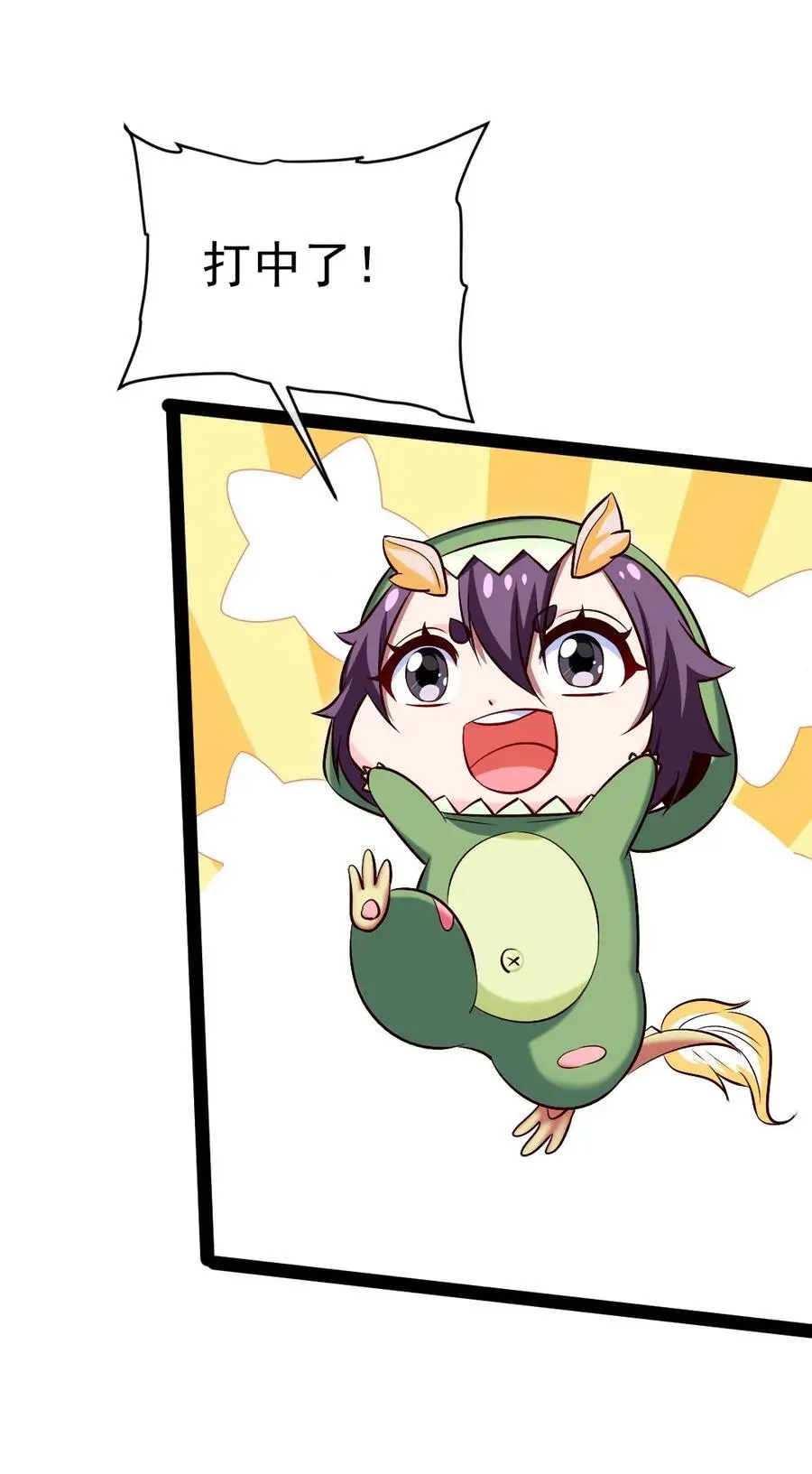 408 诸神位面34