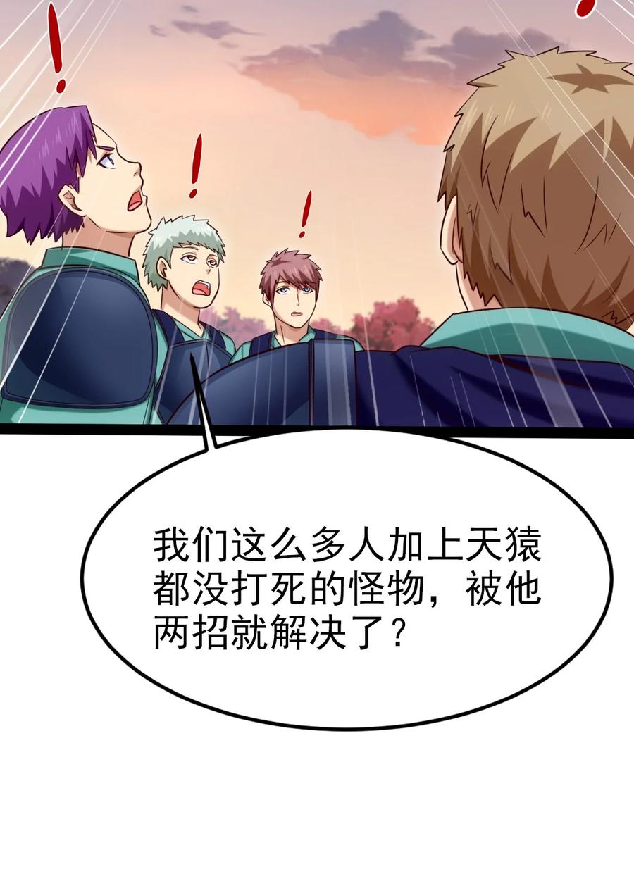 216 神灵陨落31