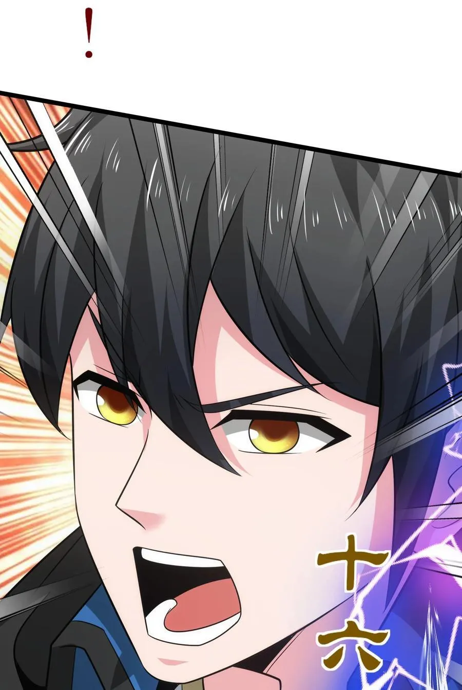 465 这雷有毒！7