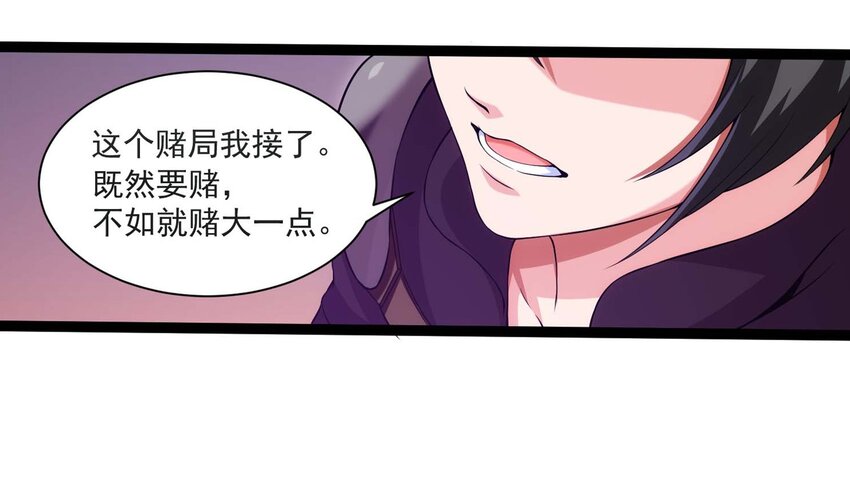 011 赌局26