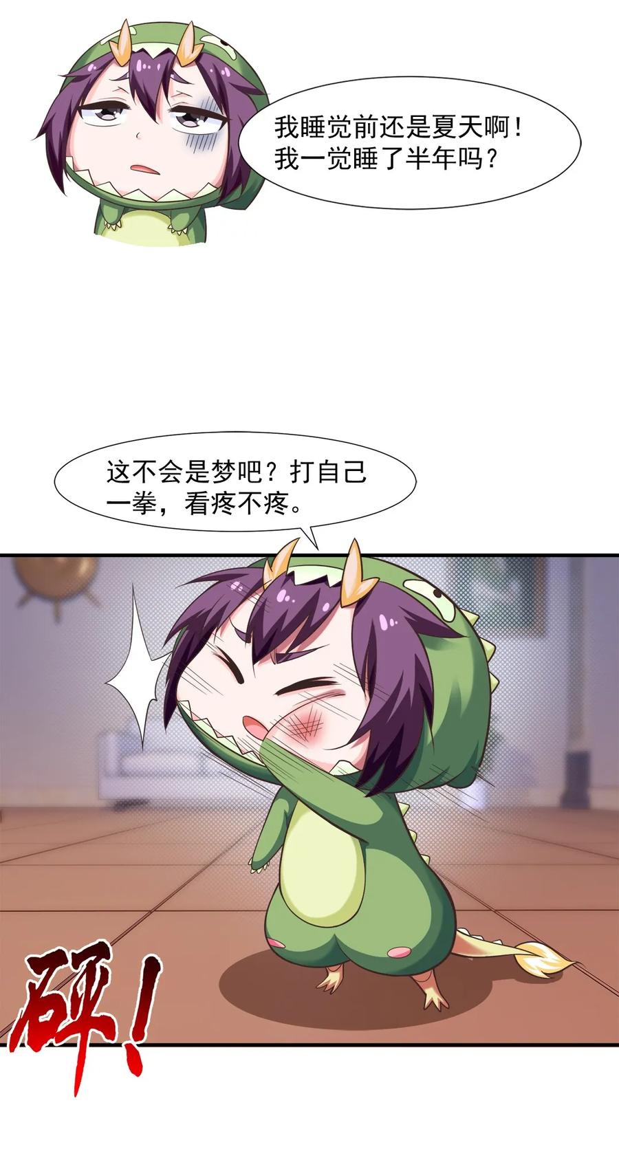 066 凭空消失的兽人4