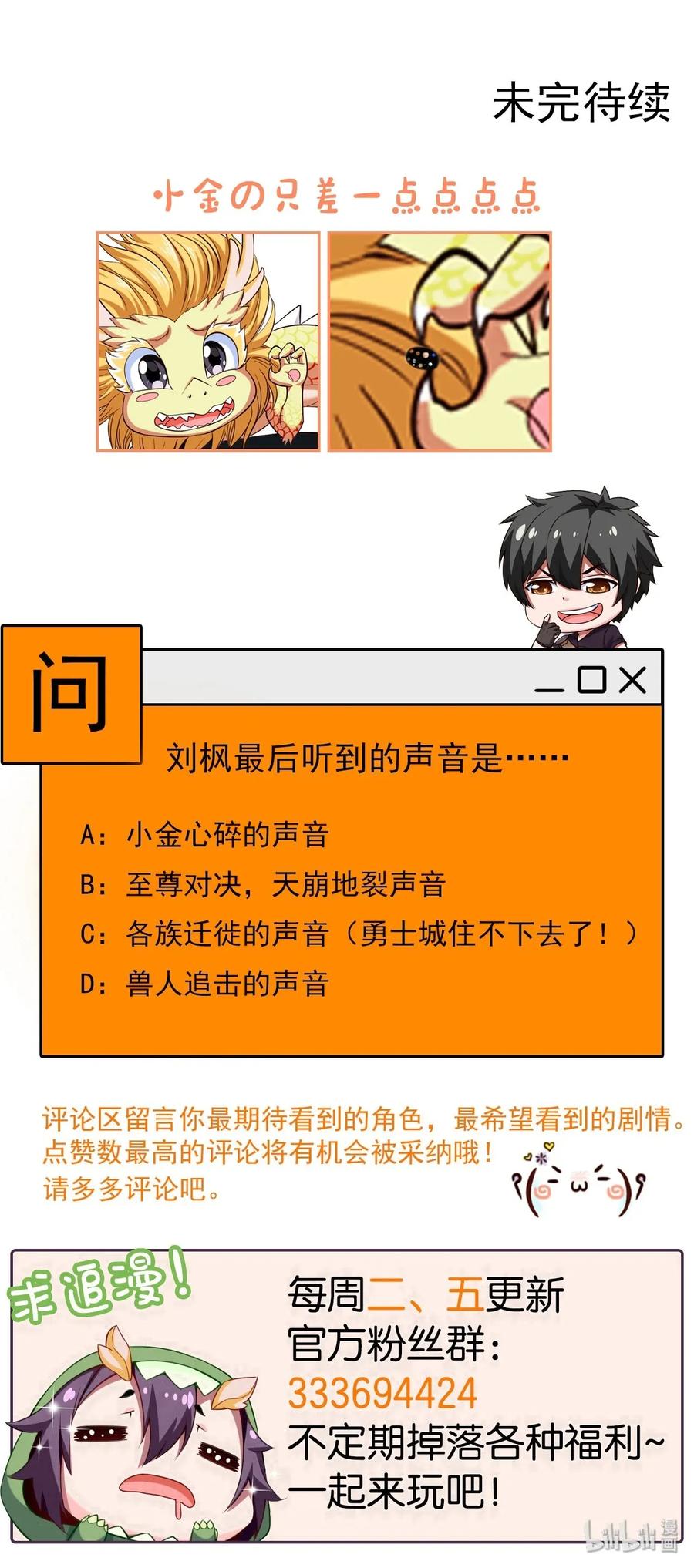 087 只差亿点点53