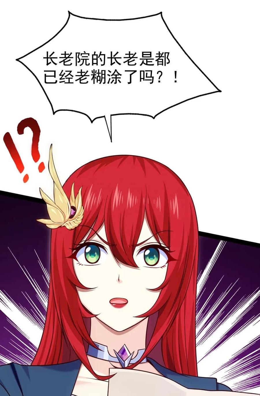 105 乱说话可是会死人的11