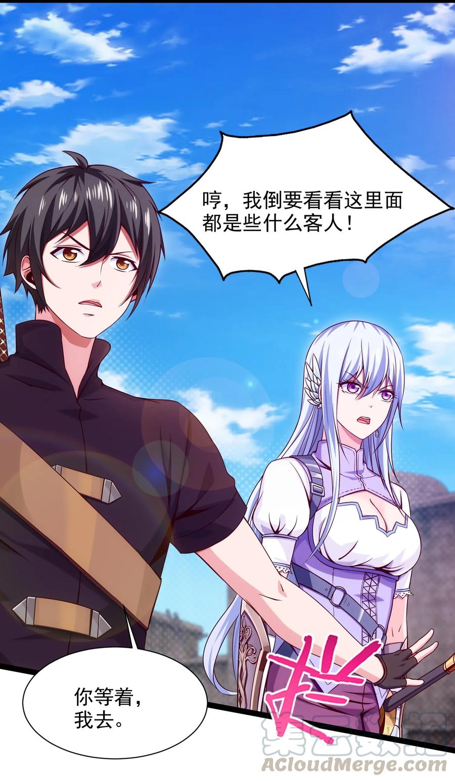 072 九阶兽人？就这_9