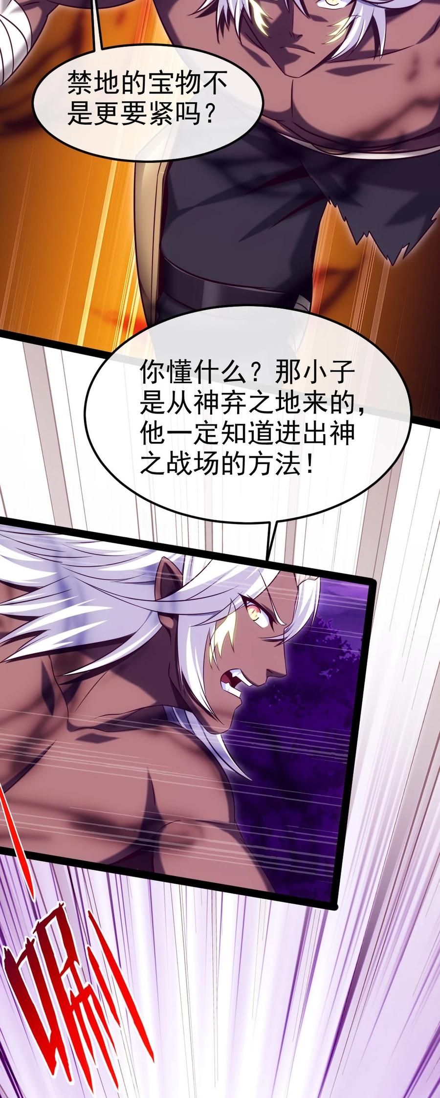 254 千里大逃杀25