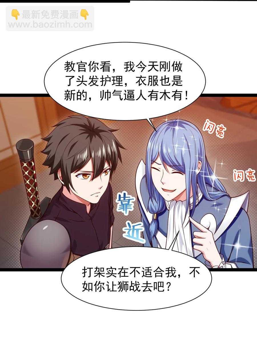 064 我那么大个冰锥呢？！14