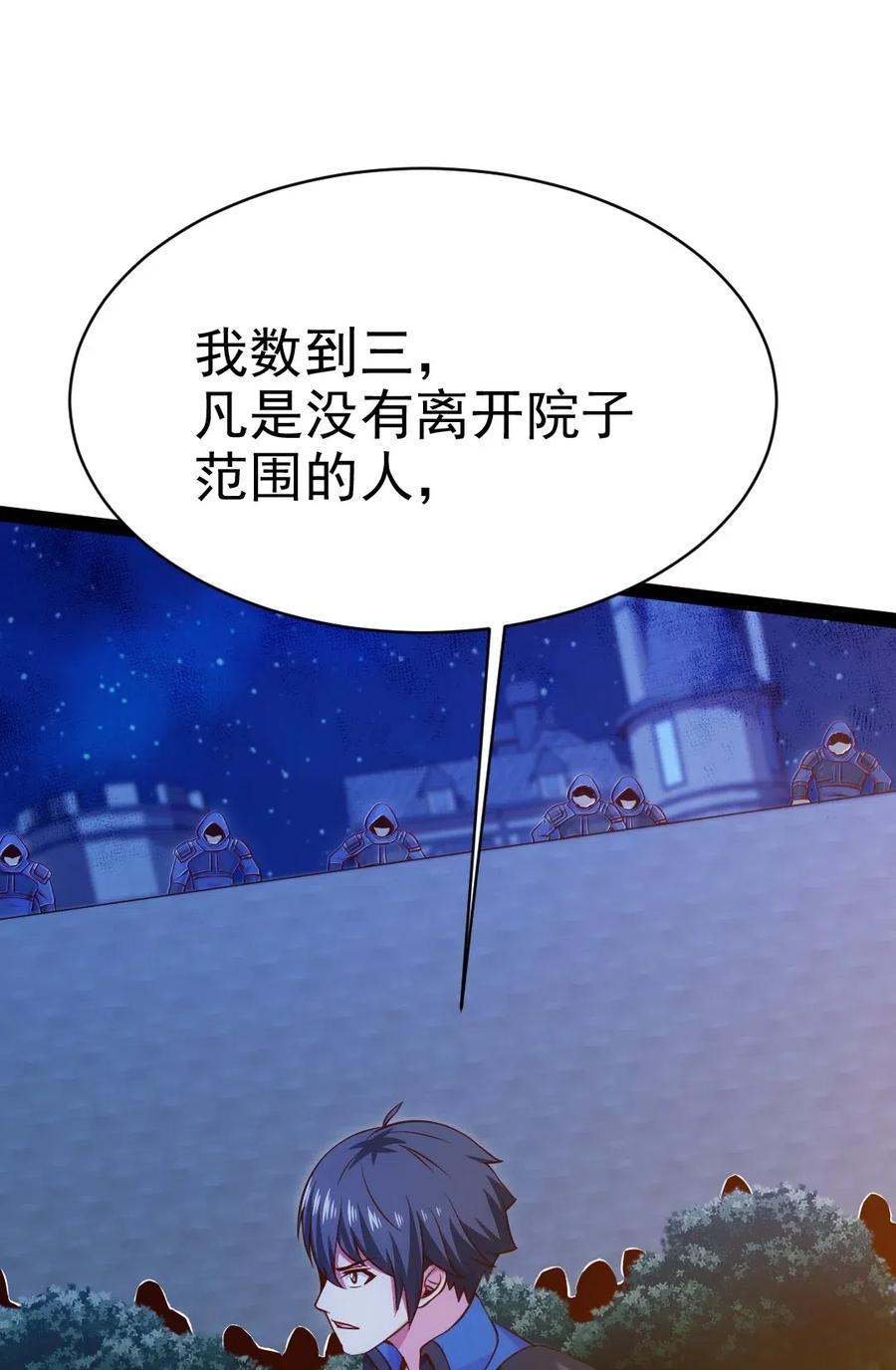 110 好戏才刚刚开始21