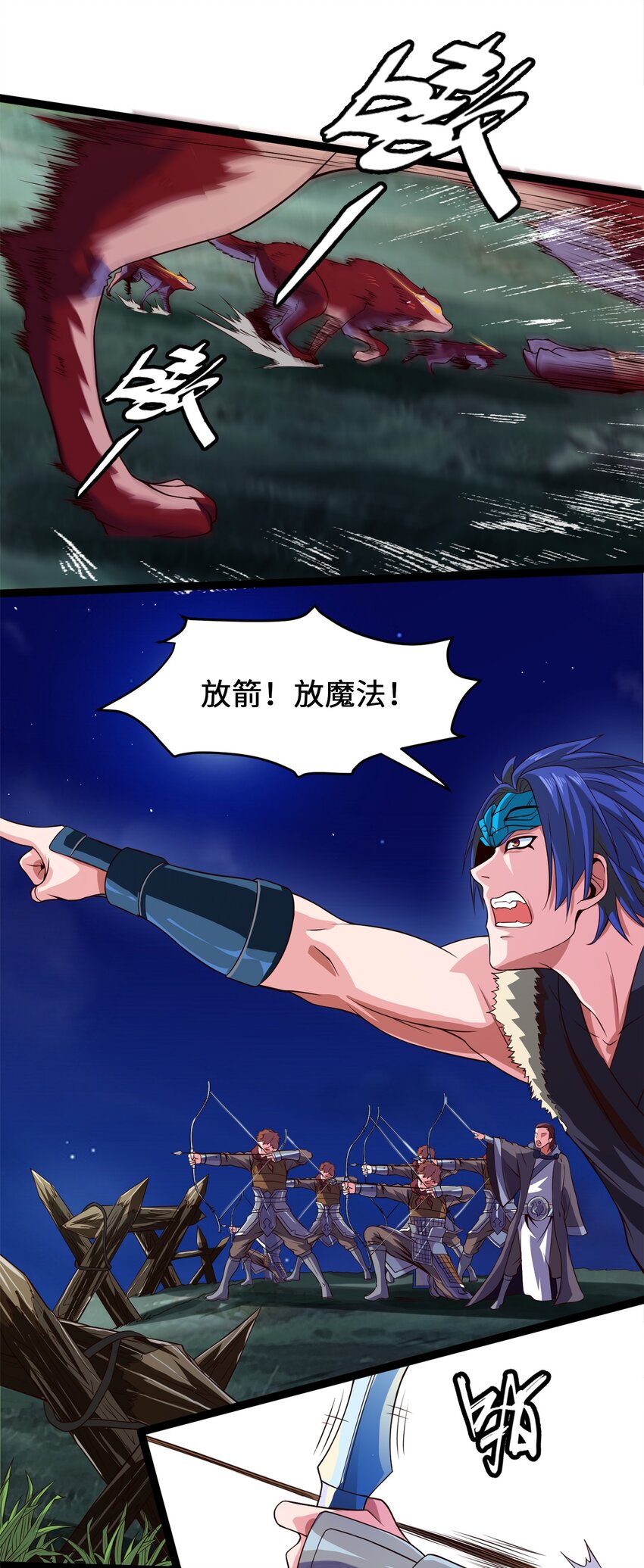032 群狼乱舞13