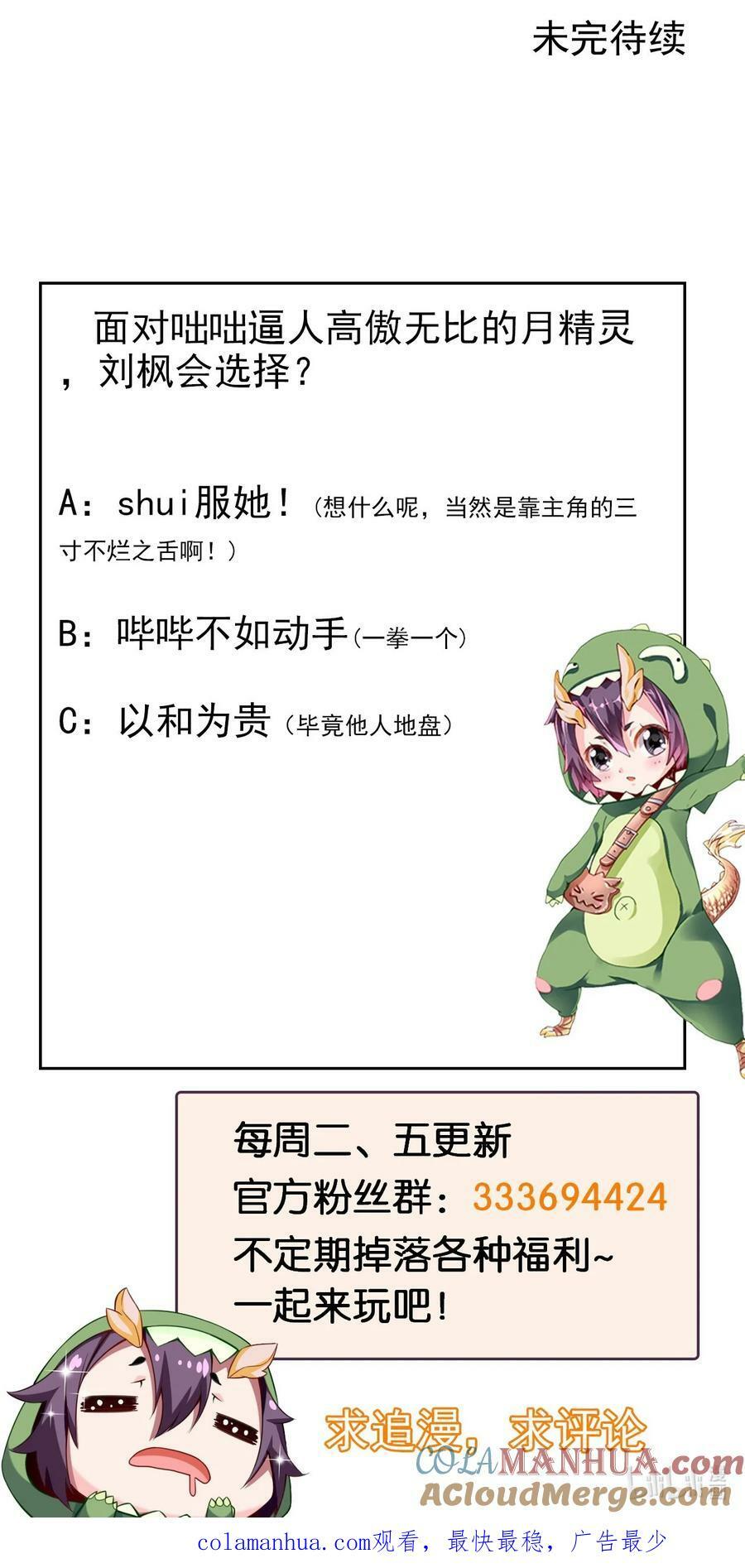 357 骄傲的月精灵54