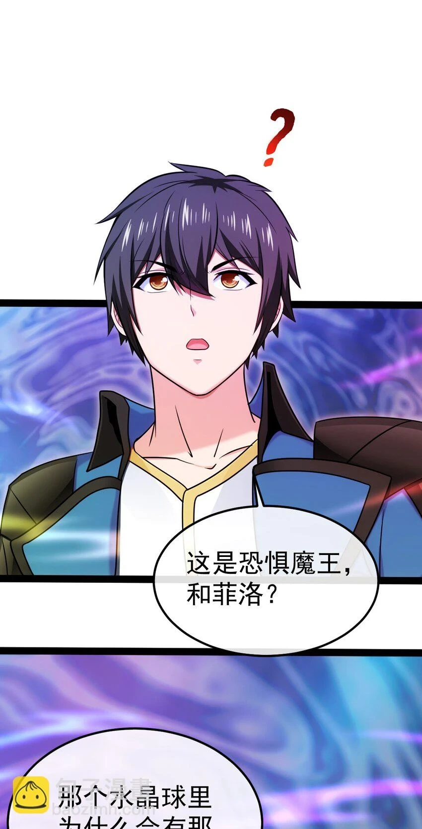 341 恐惧魔王的法则碎片1