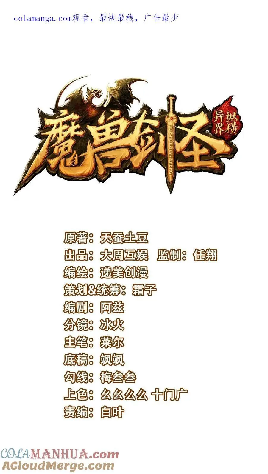 428 刘枫VS力王 一0