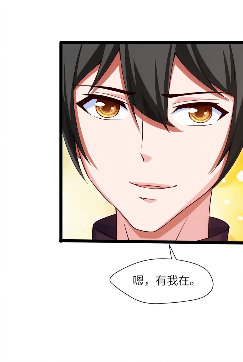 037 不是有你么？22