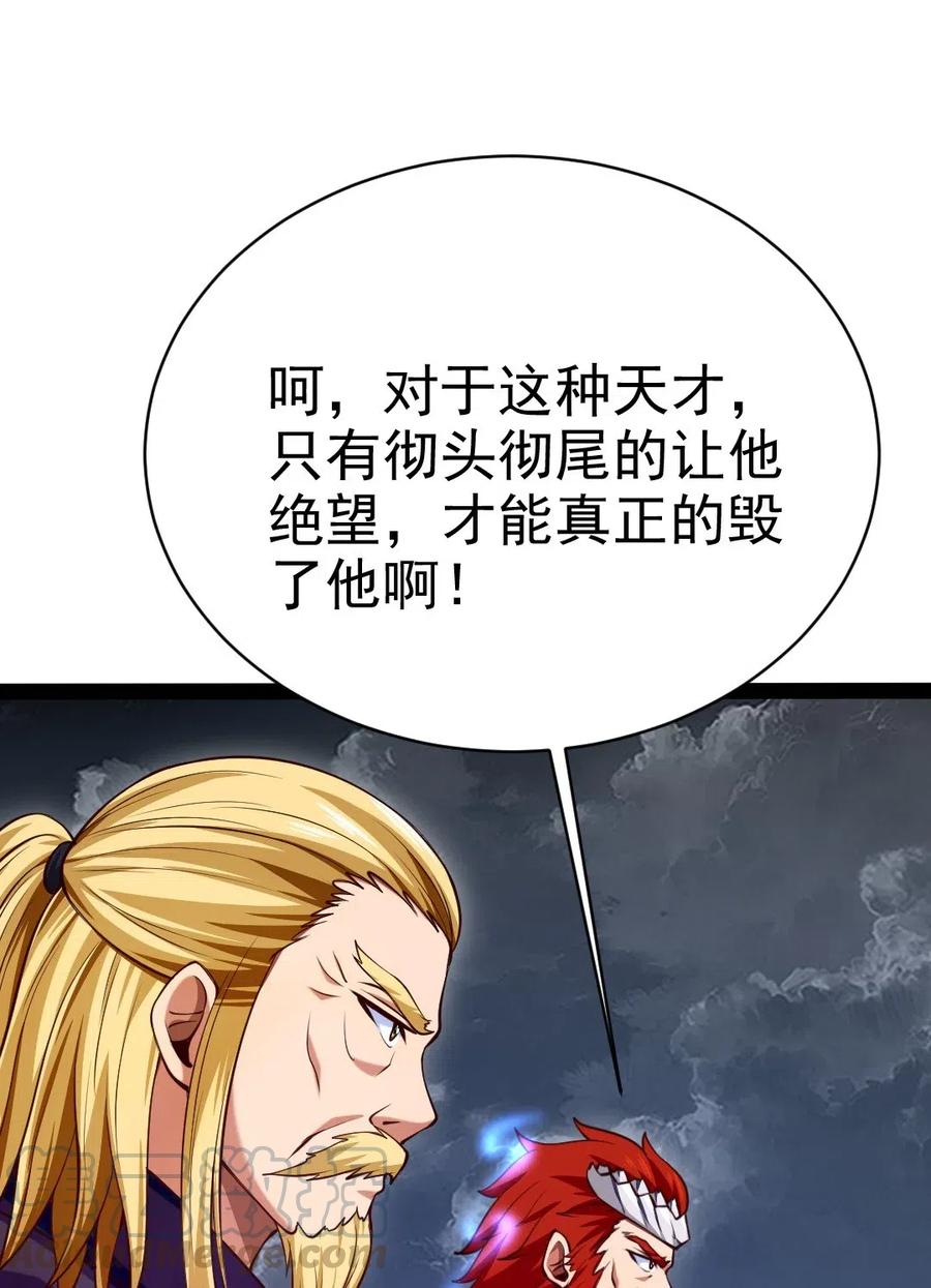 152 至尊与圣阶的差距36
