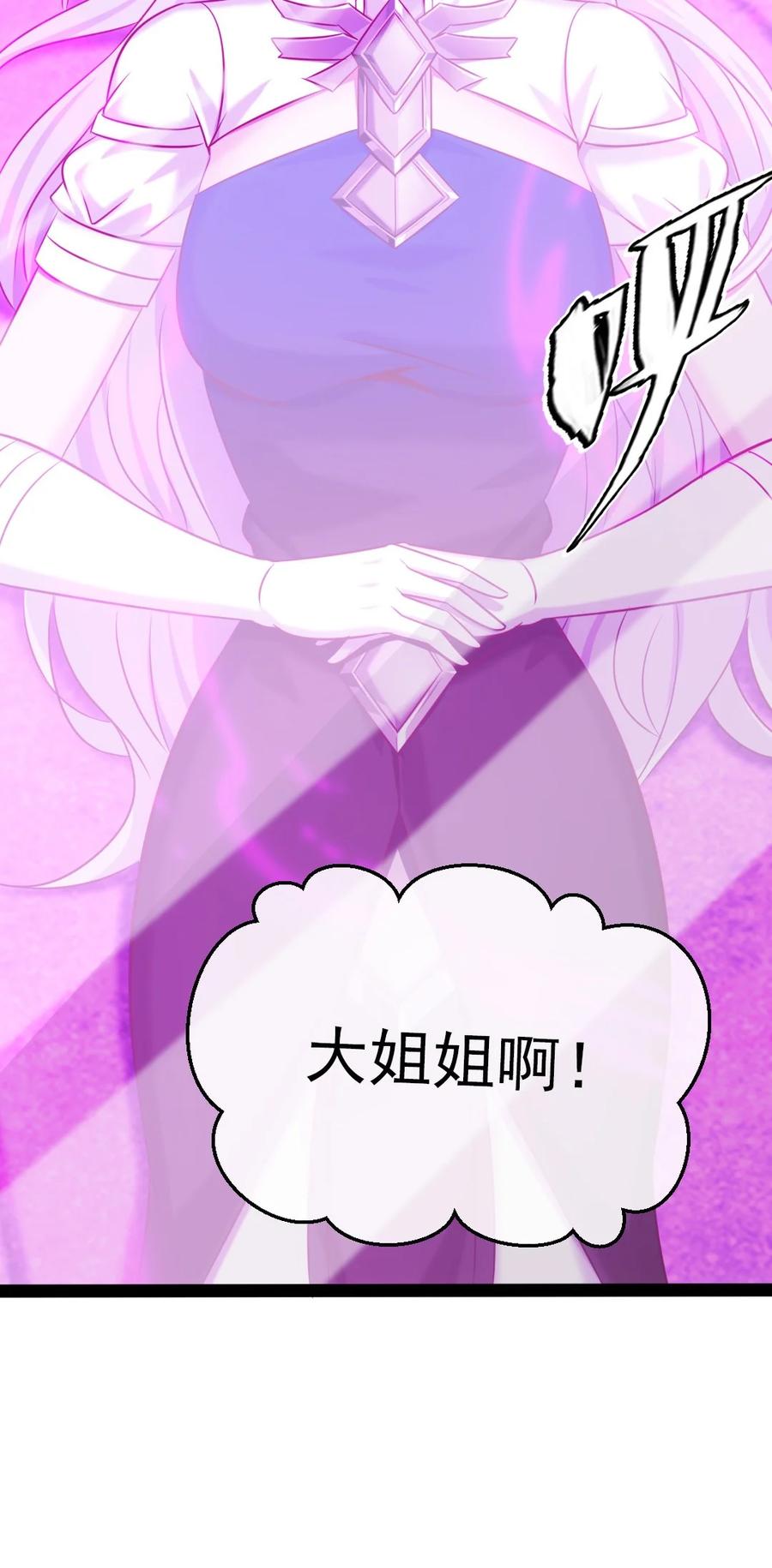 255 禁地里有棺……棺材！37