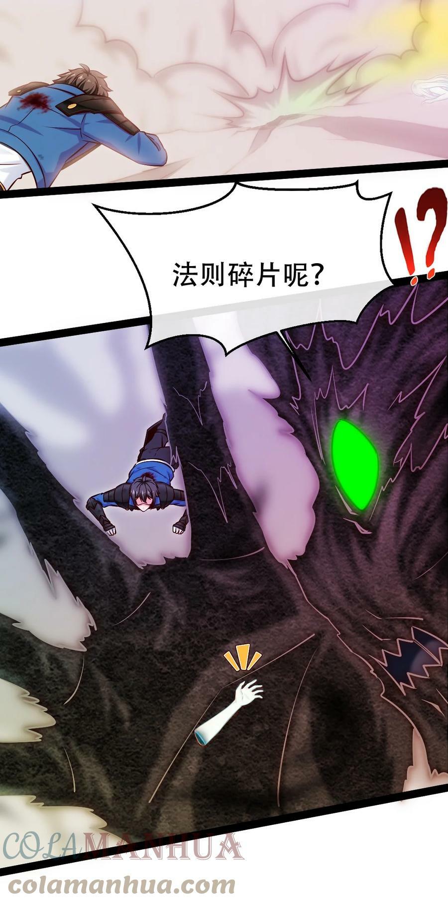 345 彻底变身恐魔18